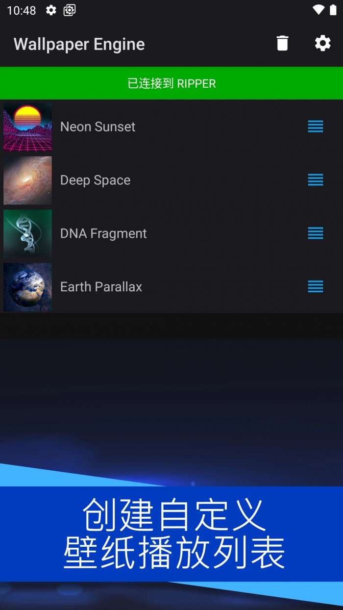 壁纸引擎 手机版官网下载截图