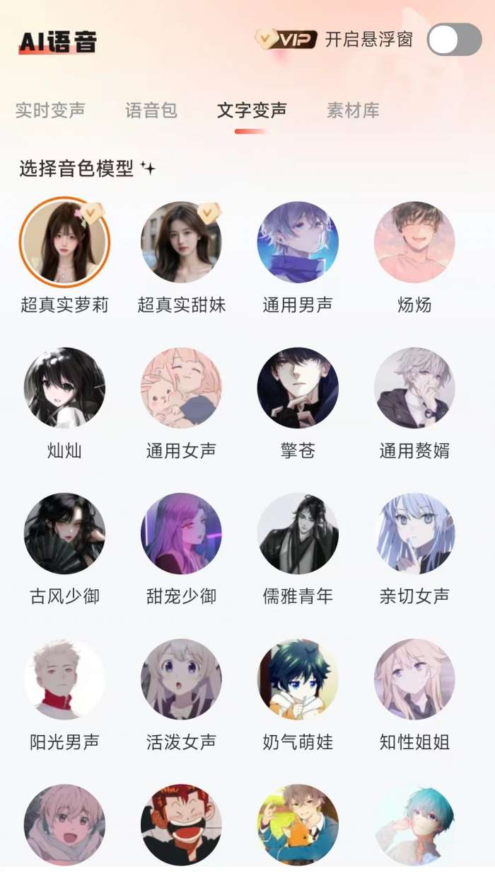 小火苗截图