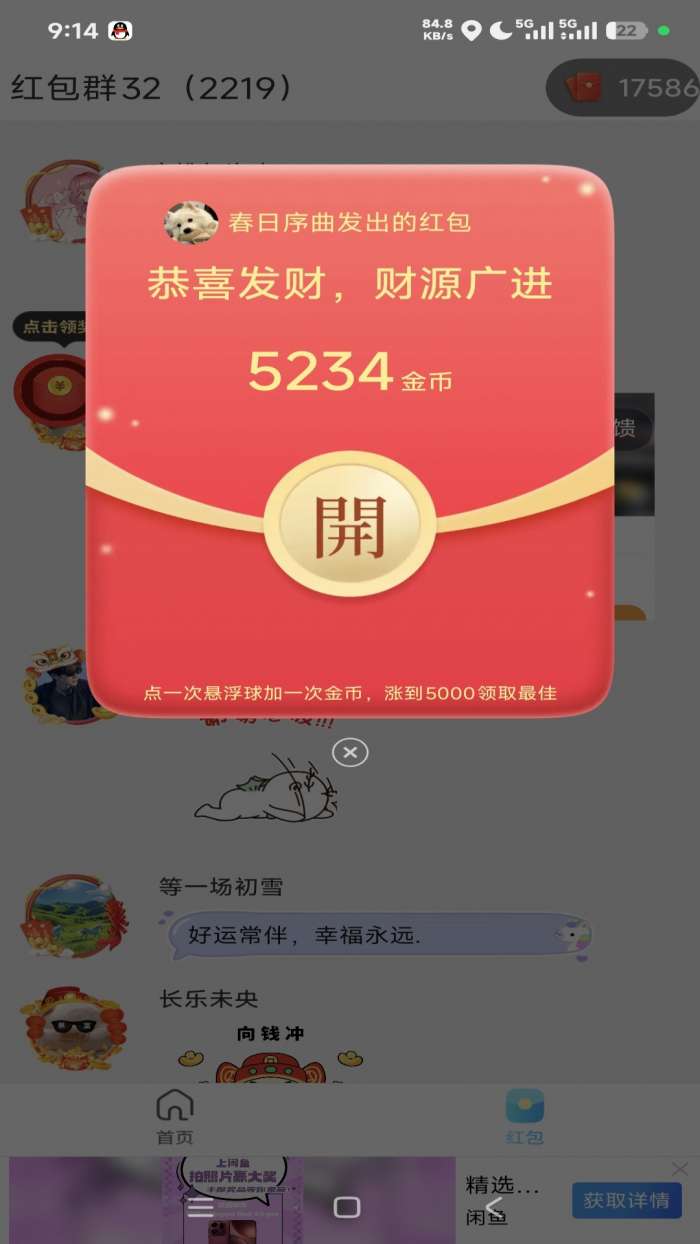 沐光芯途截图