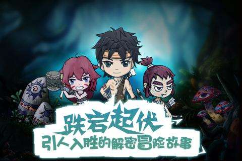 森林王国 2026最新版截图