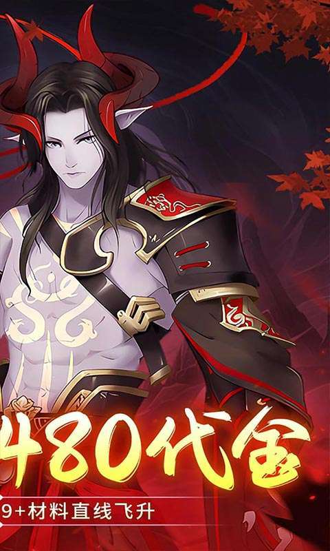 九州幻境城(0.1折6480代金免费版)截图