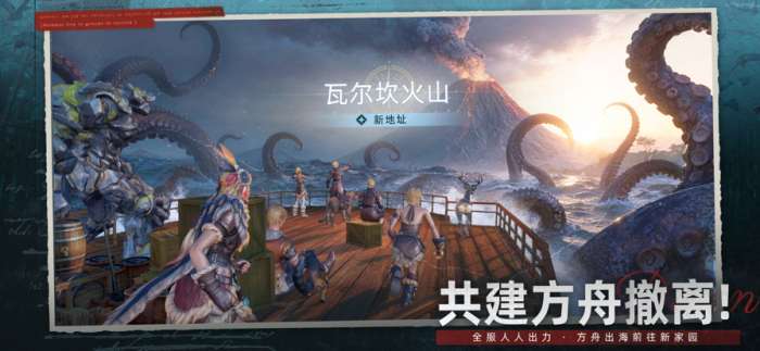 荒原曙光 手游下载截图