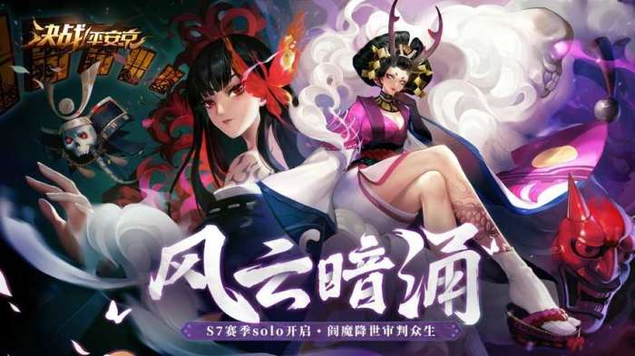 决战平安京破解版无限勾玉截图