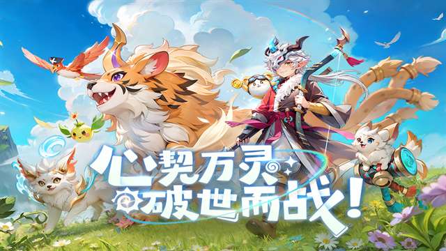 幻灵召唤截图