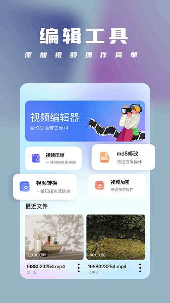 魅影2截图