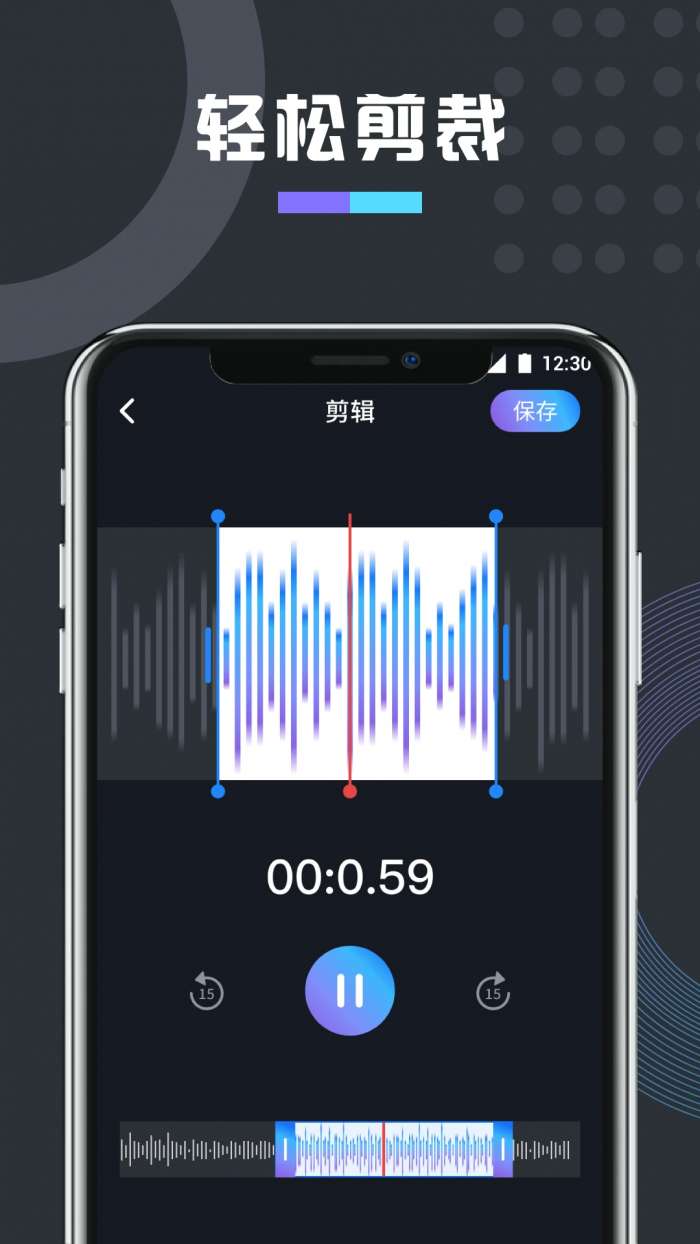 免费万能变声器截图
