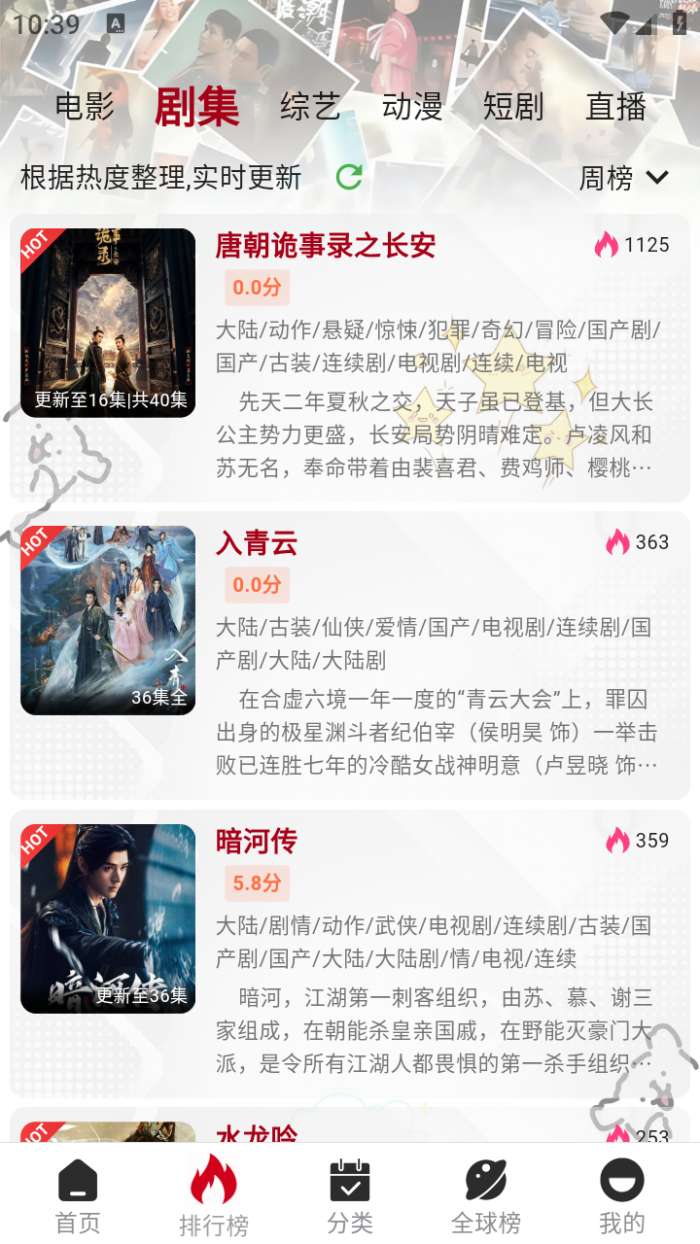 咕噜咕噜影视 高清免费版截图