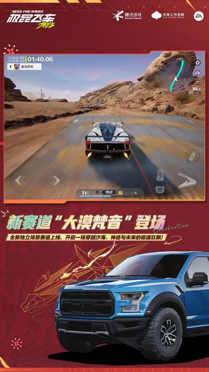 极品飞车：集结 下载免实名认证截图