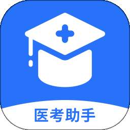 医小考 v1.0.5