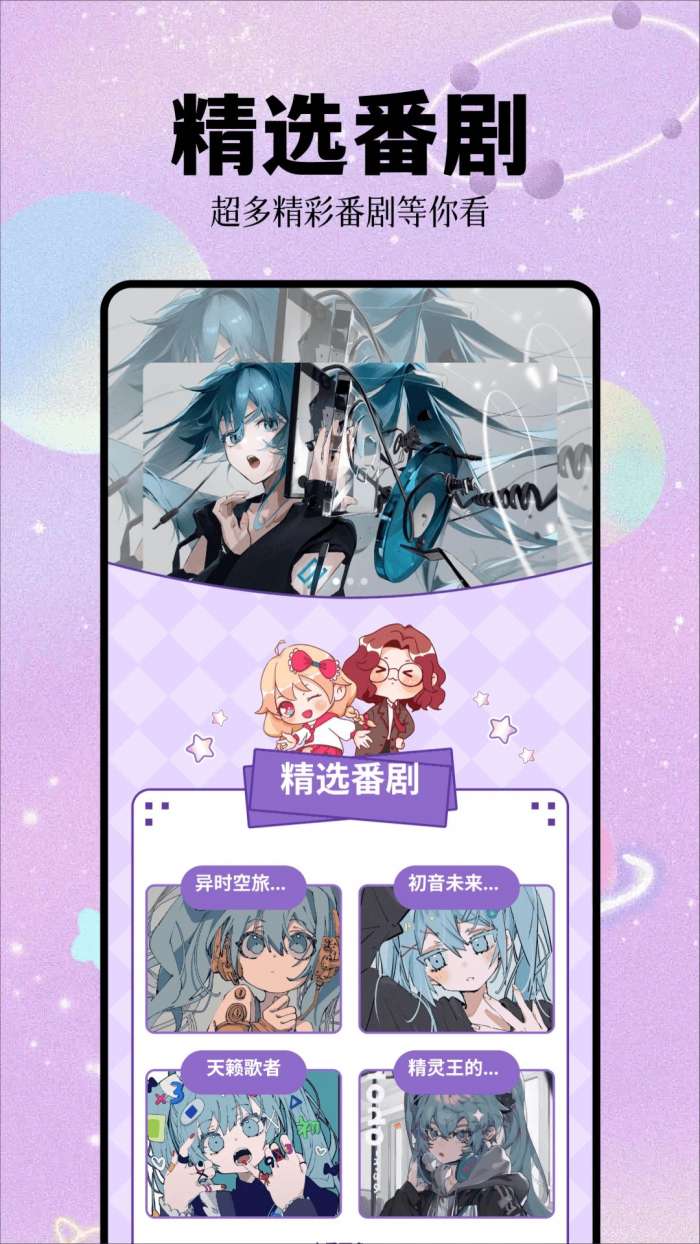 次元城 官方正版下载入口截图