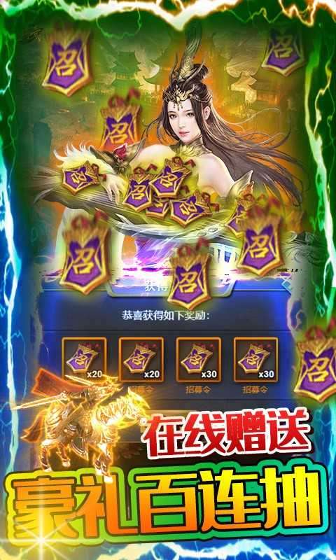 三国女神猛将传破解版截图