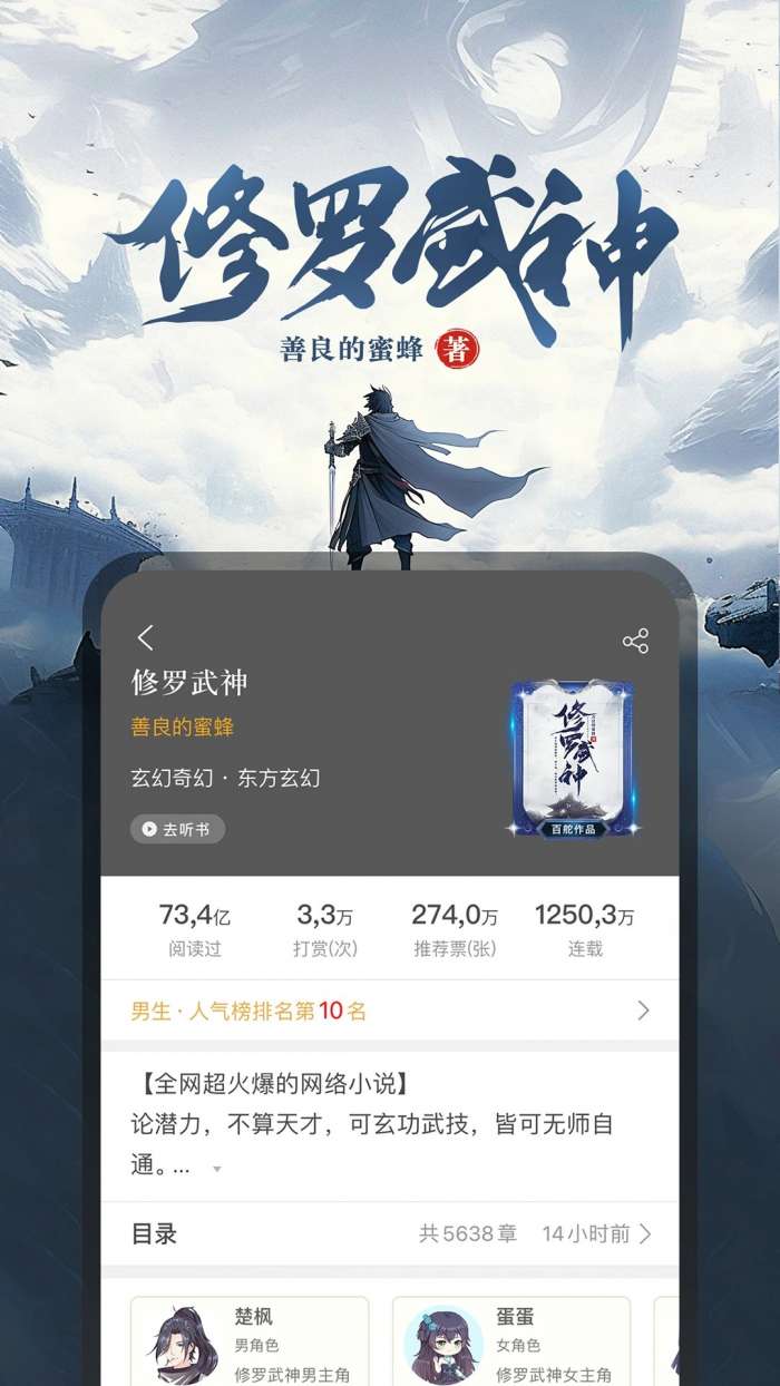 17K小说 官网版截图
