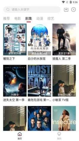 LIBVIO看剧 免登录版截图