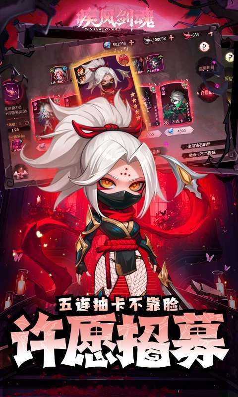 疾风剑魂(0.05折免费送648代金券)截图