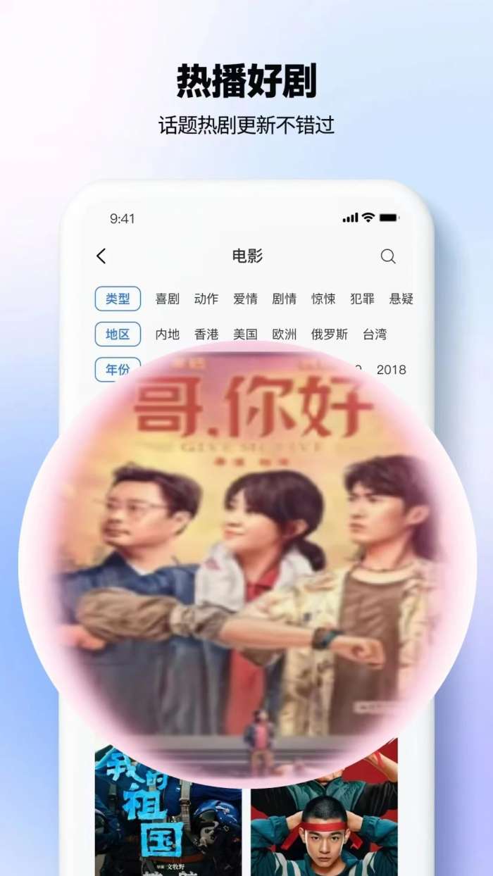 新剧影视大全 最新版本截图