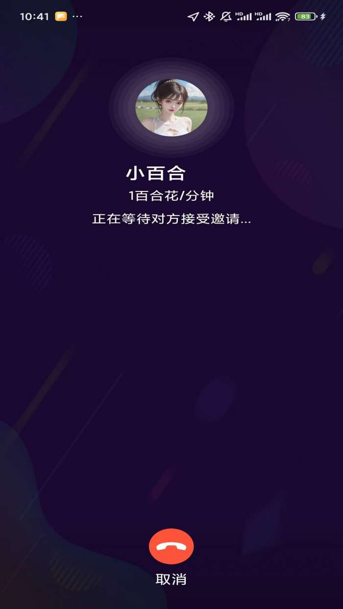 心邻截图