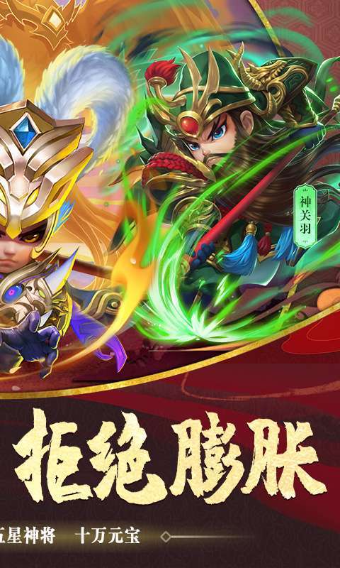 驰骋三国(0.1折送千元点券)截图