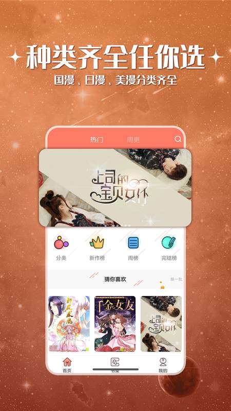 笨鸟漫画 官方版截图