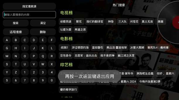欧歌影视 稳定版截图