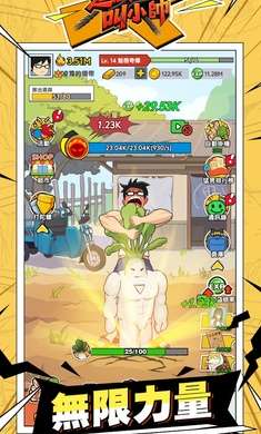 这个男人叫小帅截图