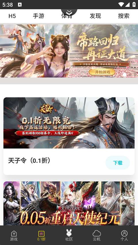 群黑游戏截图