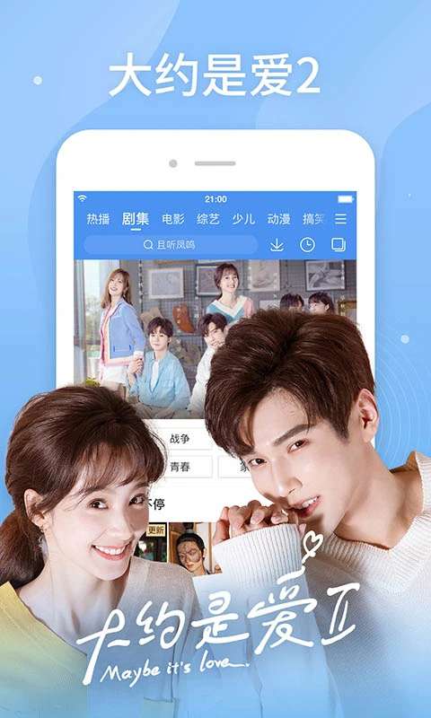 百搜视频HD 电视版截图