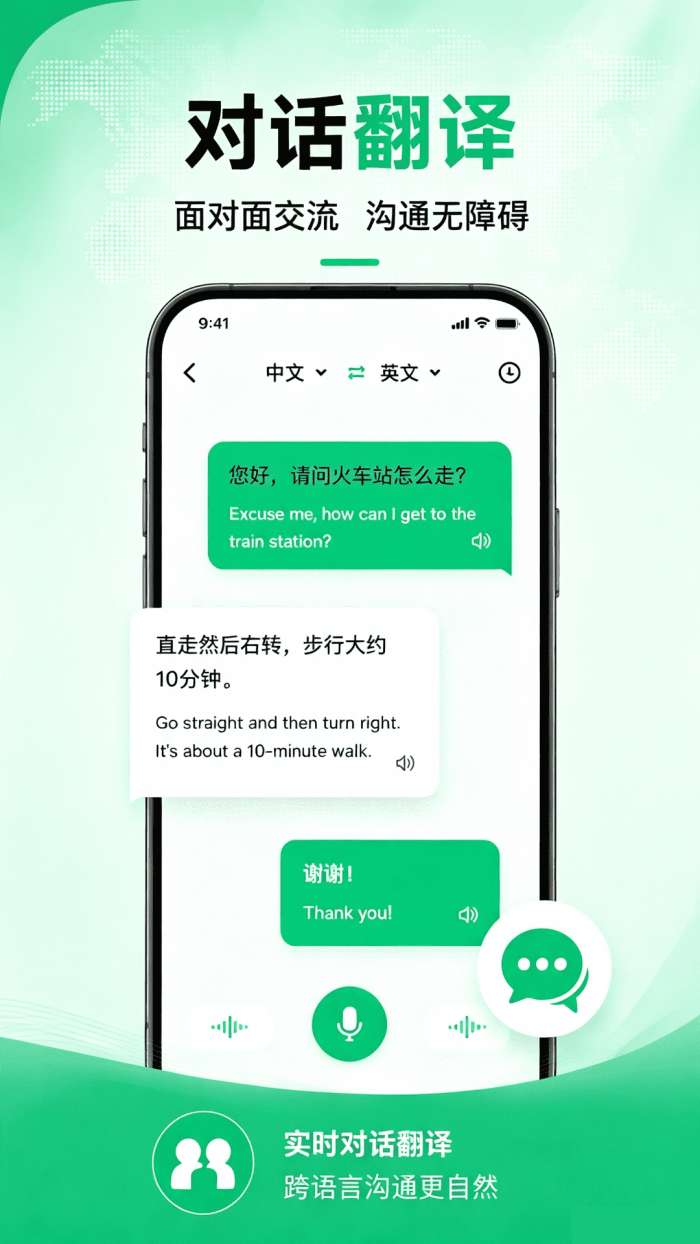 快翻译截图