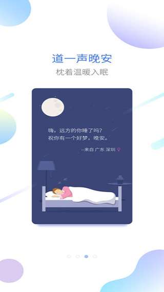 海豚睡眠 最新版截图