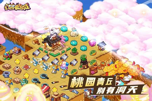 幻兽爱合成 2026最新版截图