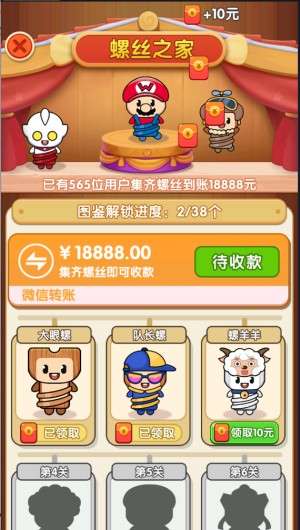 敲个锤子 红包版截图