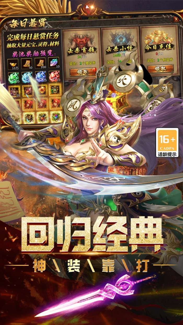 烈焰领主传奇手游 官网下载截图