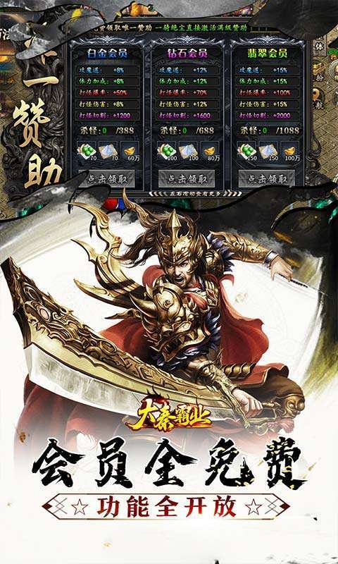 大秦霸业(曦战超神器福利版)截图