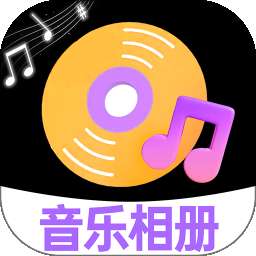 照片会跳舞 v1.0.9