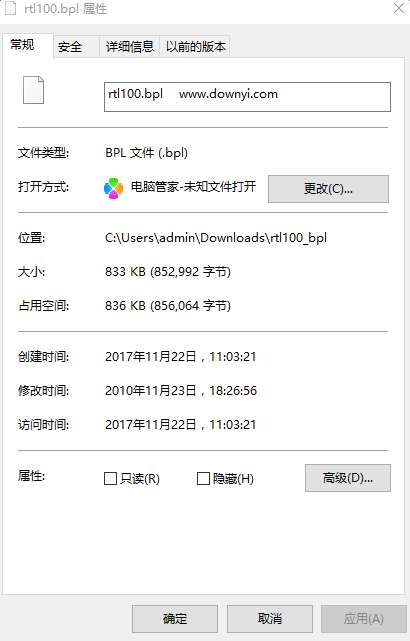 广联达rtl100.bpl截图