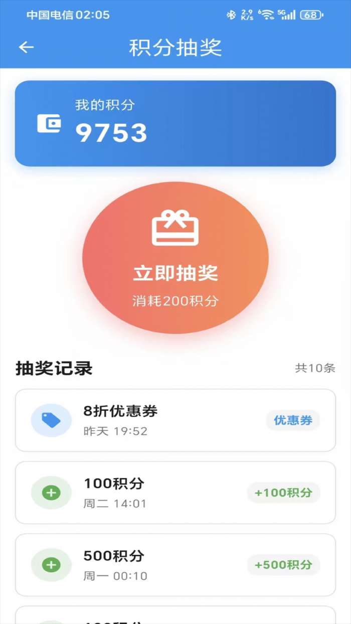 金牌代驾助手截图