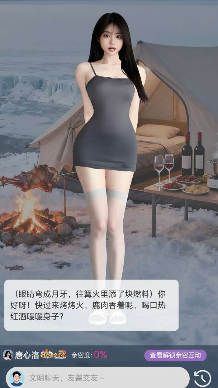 星露截图
