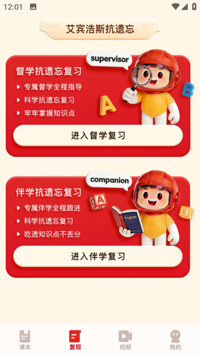 SRD单词速记截图