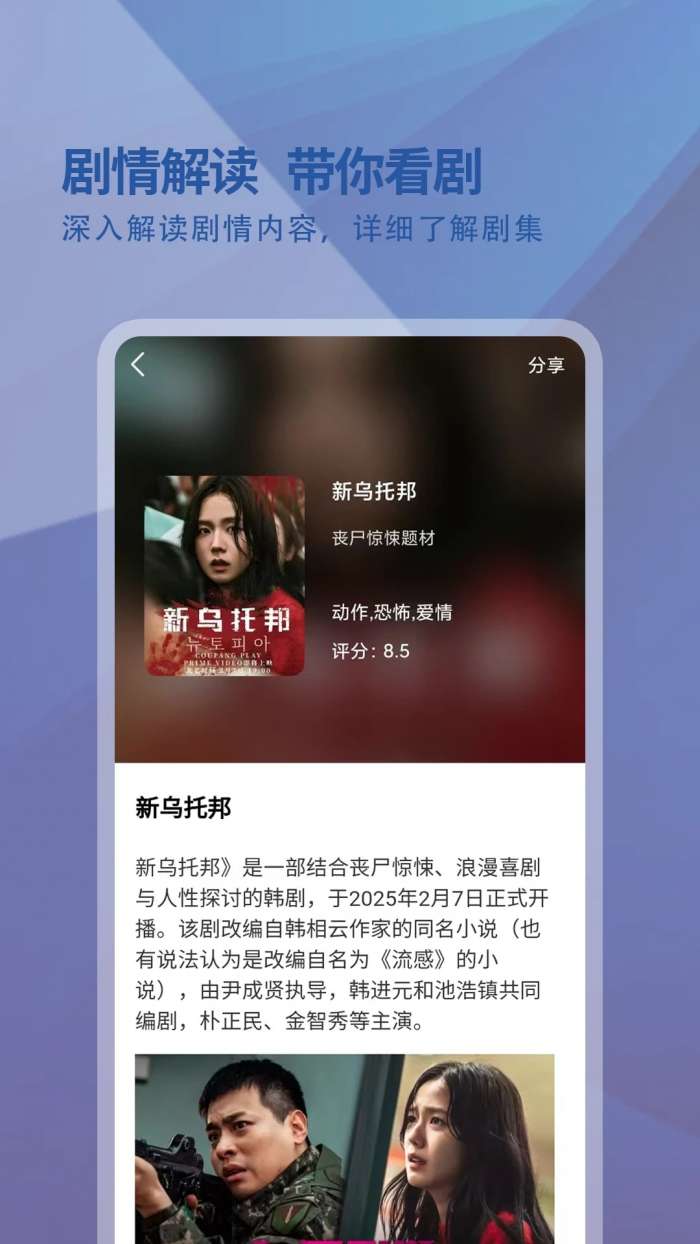 日剧影院播放器截图