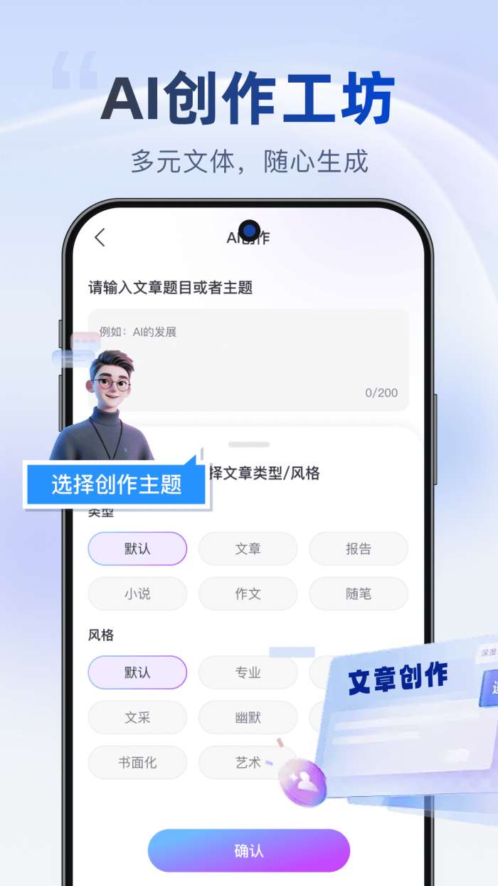 Deep深度搜索AI截图