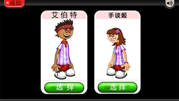 老爹冰淇淋店官方正版截图