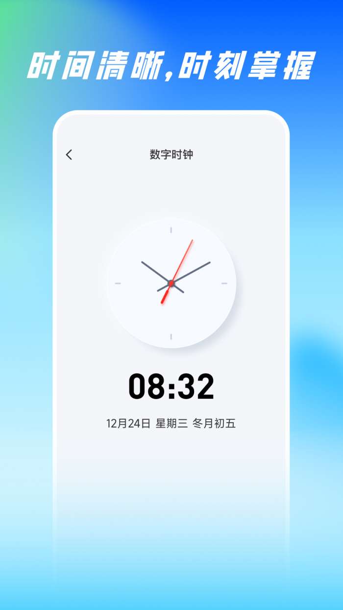 尺子测量全能王截图