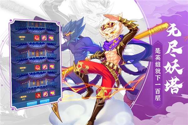 塔防镇魂师 无限内购版截图