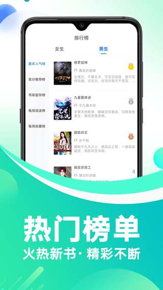 番薯小说 app官方下载截图