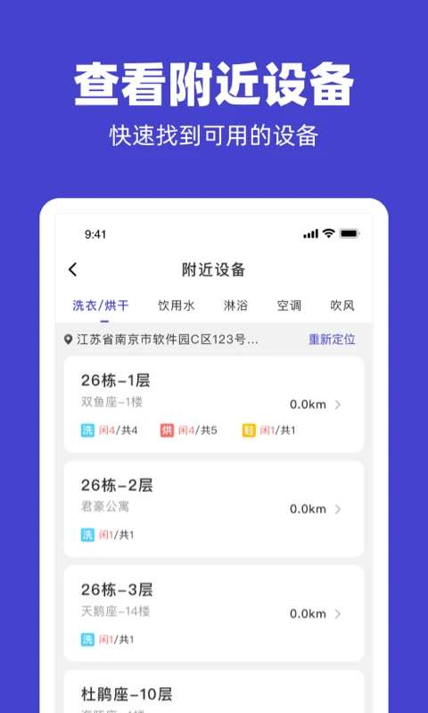 U净 最新版截图