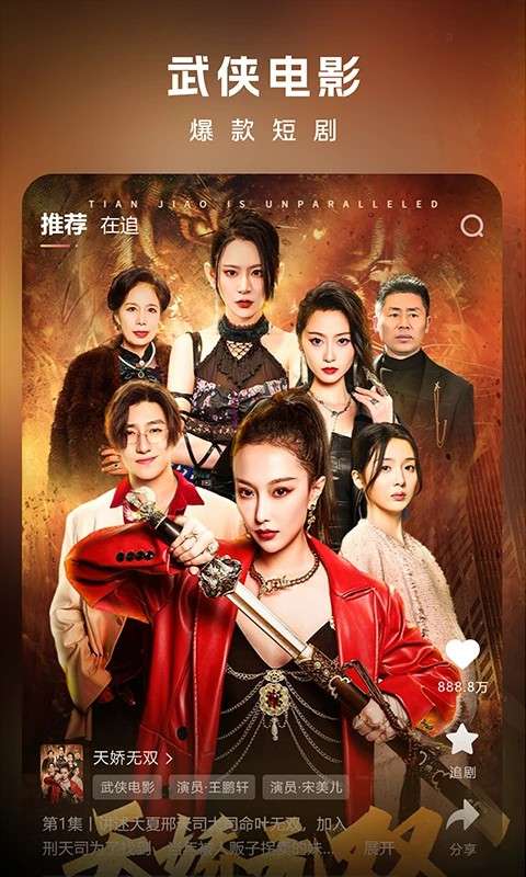 链上剧场 官方入口截图