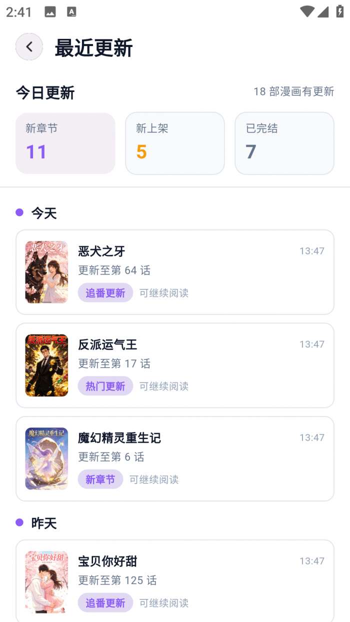 animeko乐园截图