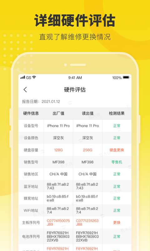 机大侠助手 安卓版截图