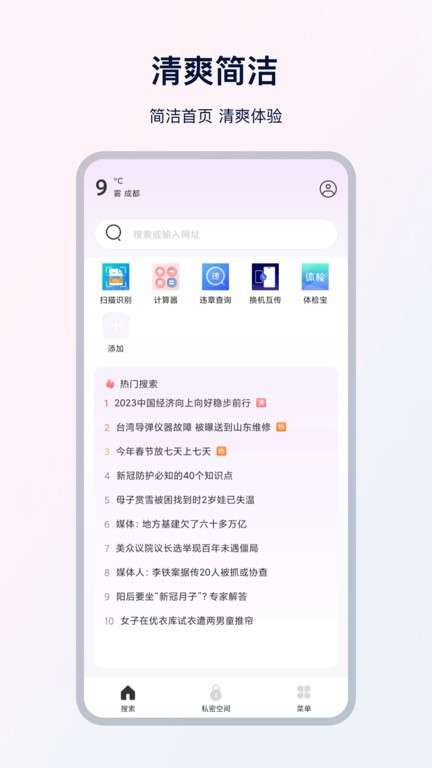 ux浏览器 手机版截图