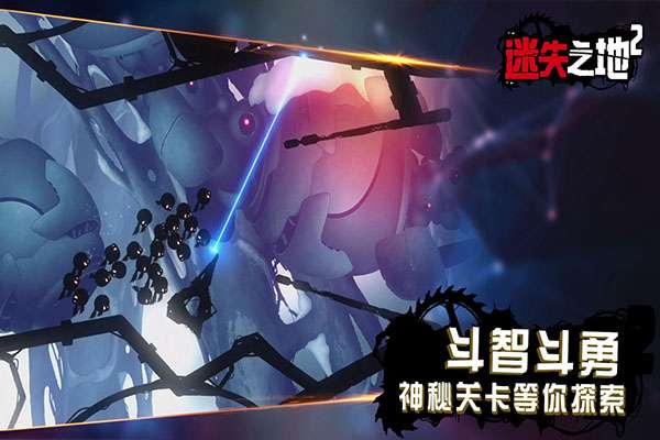 迷失之地2 中文版截图