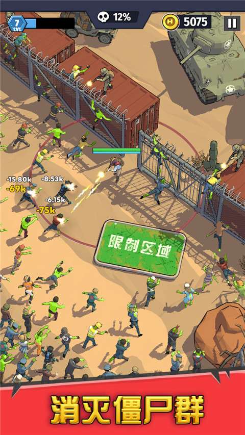 最后的英雄截图